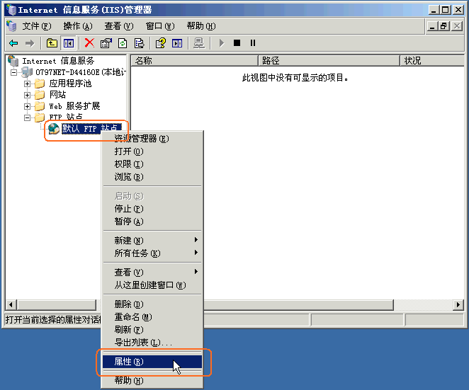ms_ftp_4